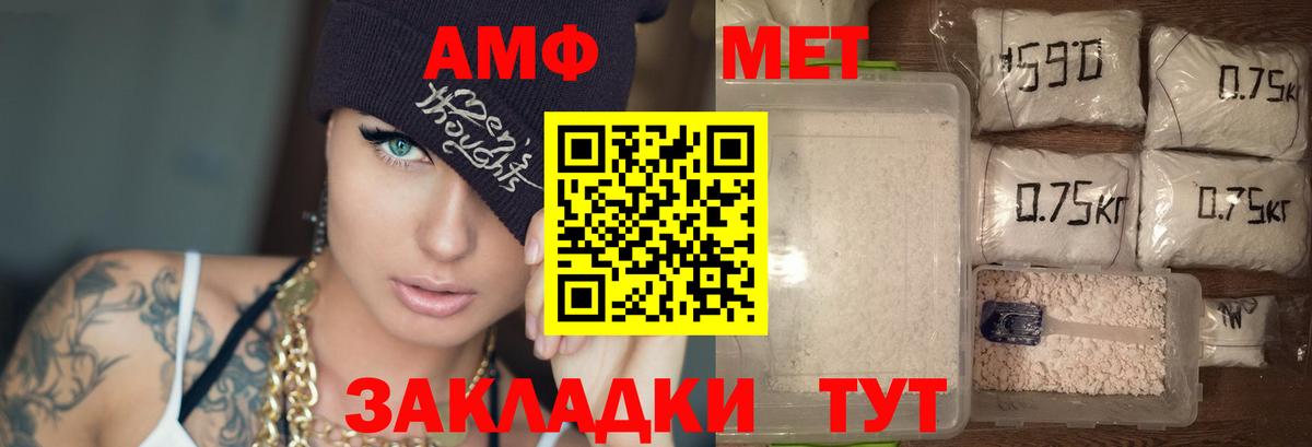 Амфетамин  Amphetamine Premium  Вход с VPN  Нурлат 