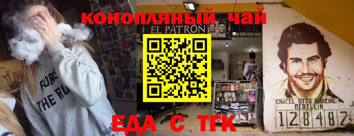 Canna-Cookies конопля Нурлат