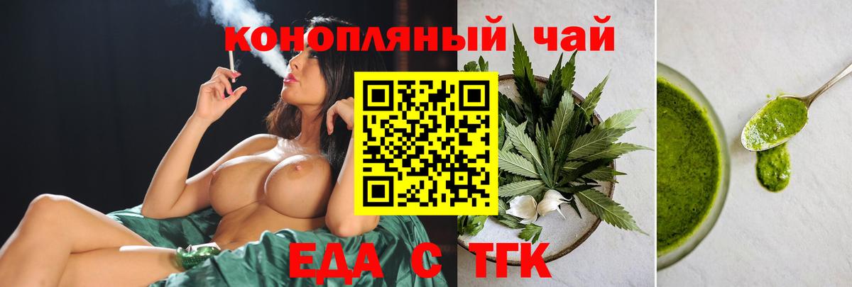 Нурлат  Печенье с ТГК конопля  Вход с VPN 