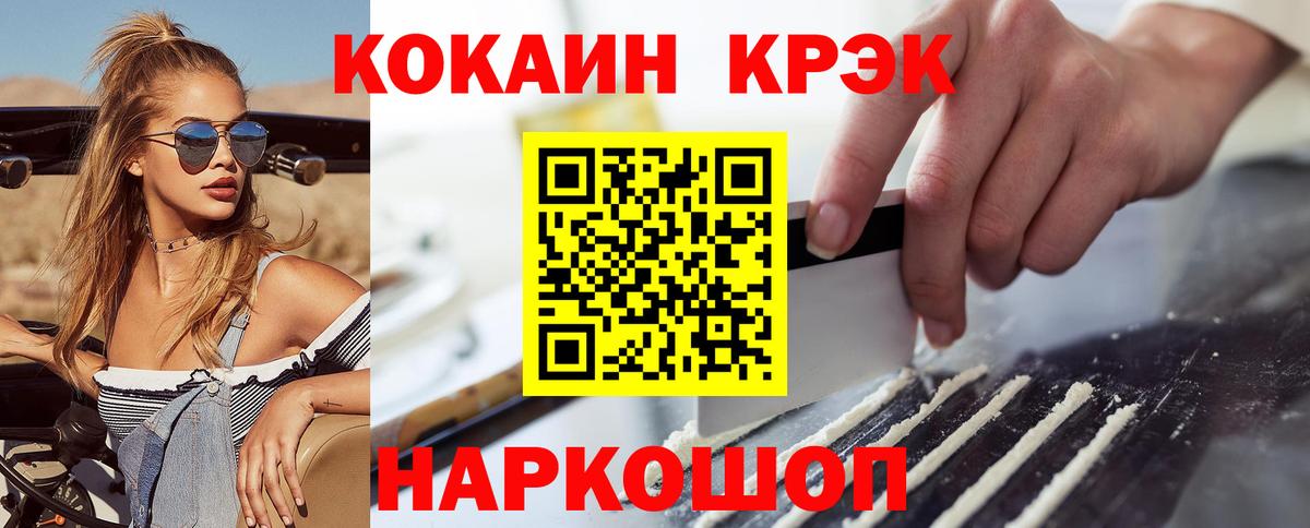 Кокаин 97%  COCAIN Боливия  Вход с VPN  Нурлат 