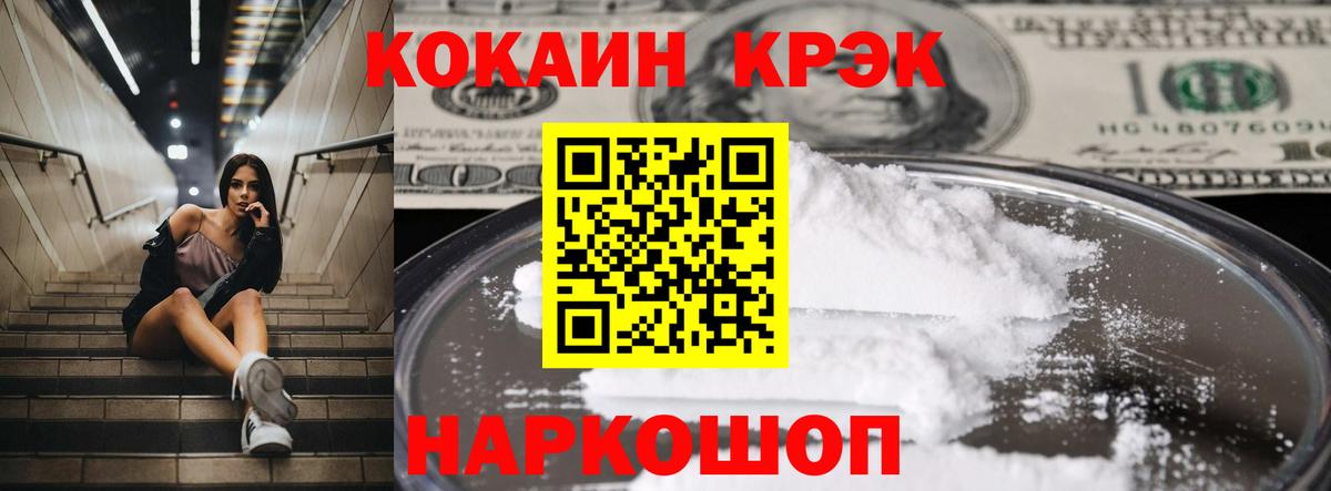 КОКАИН Эквадор Нурлат