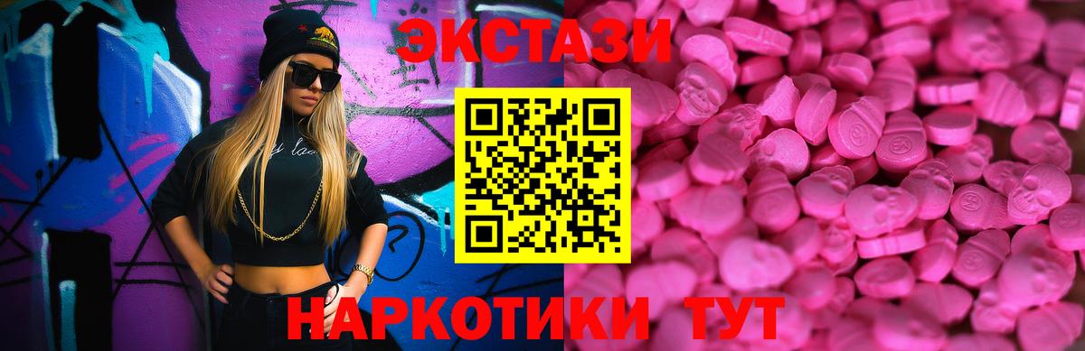 ЭКСТАЗИ ешки  Ecstasy  mega   как найти закладки  Вход с VPN  Экстази Cube  Нурлат 