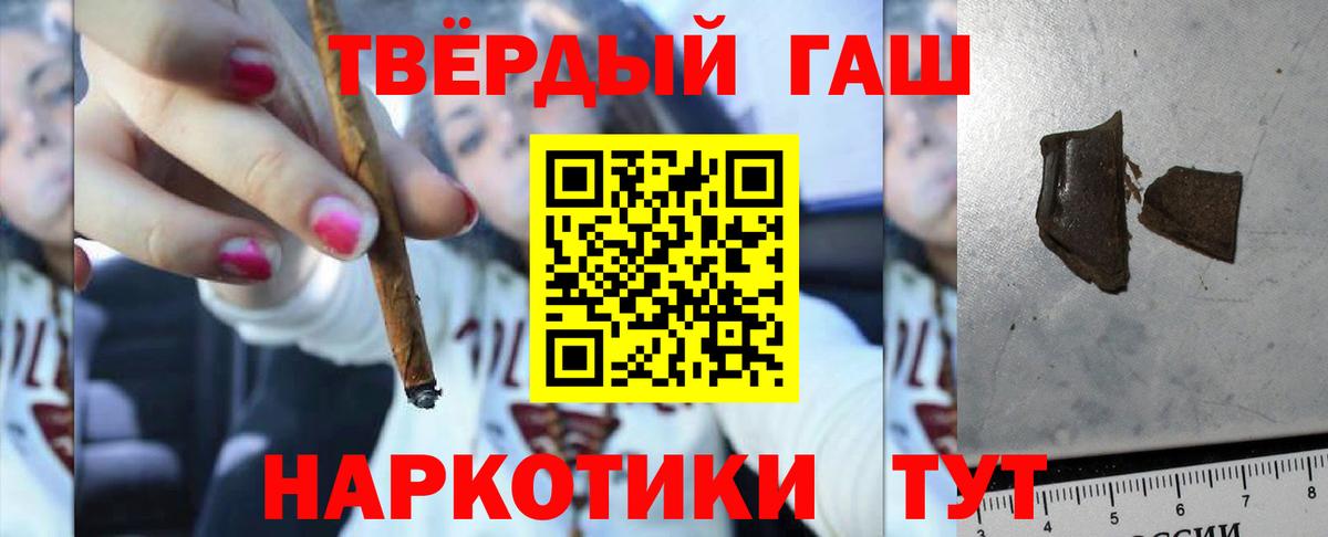 ГАШИШ  ГАШ убойный  купить   Нурлат  Вход с VPN 
