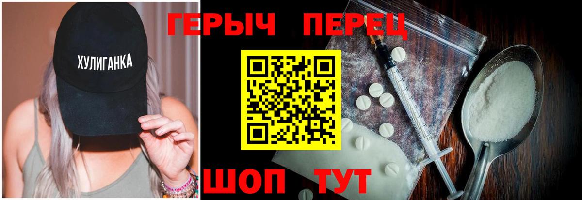 Героин хмурый Нурлат