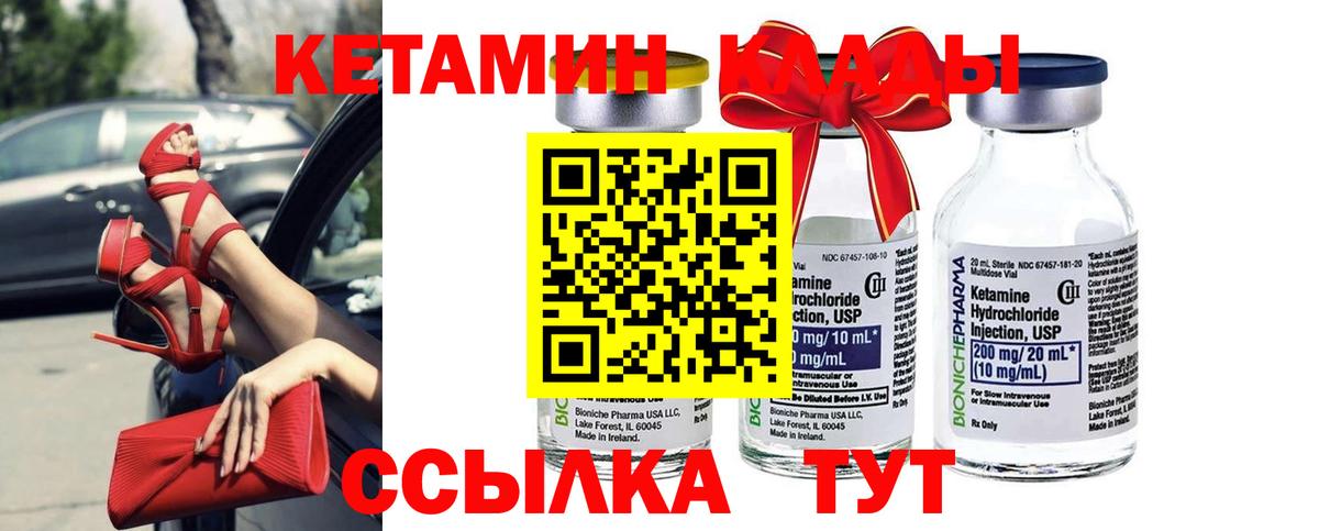 КЕТАМИН VHQ  Кетамин VHQ  mega как войти  Нурлат  Вход с VPN 