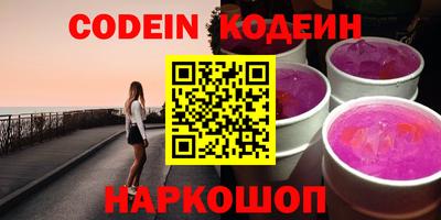героин Сланцы
