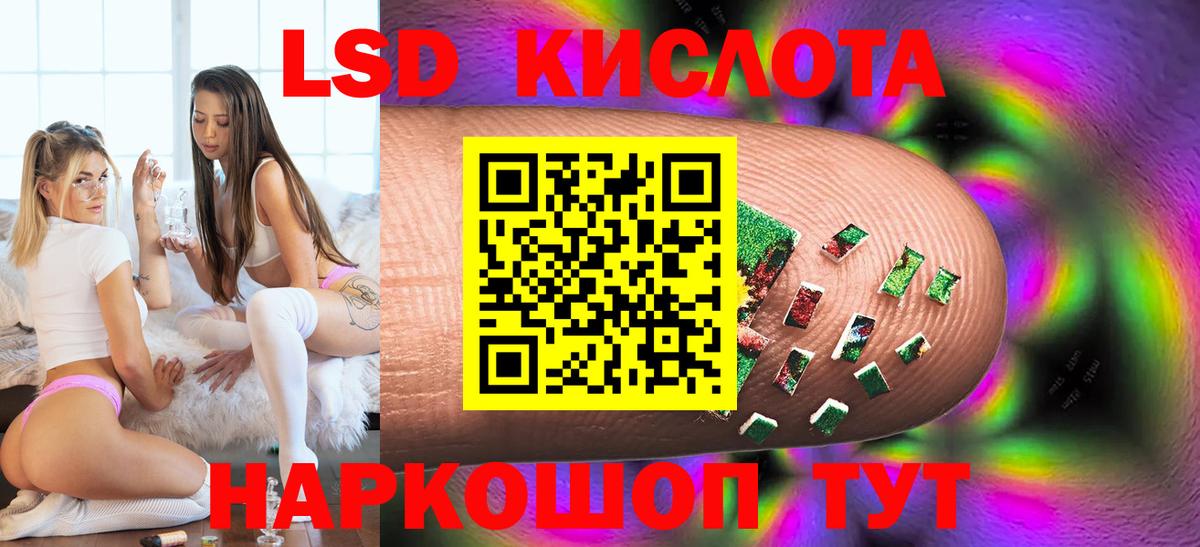 Нурлат  LSD-25 экстази кислота  Вход с VPN 