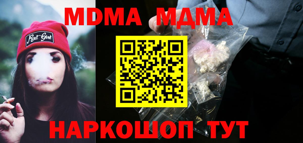 MDMA VHQ  MDMA  МДМА crystal  Нурлат  Вход с VPN 
