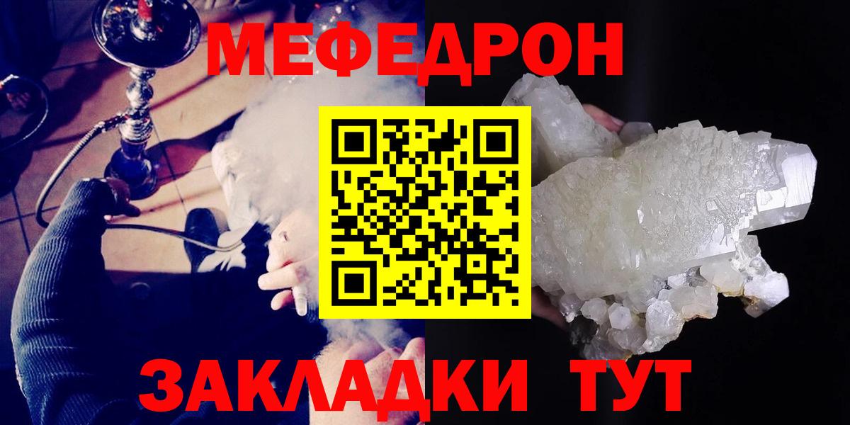 Меф мука  Вход с VPN  Нурлат  МЕФ  МЕФ VHQ 