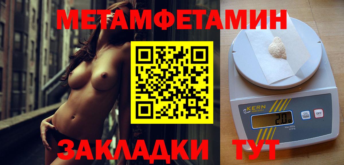 Первитин кристалл Нурлат