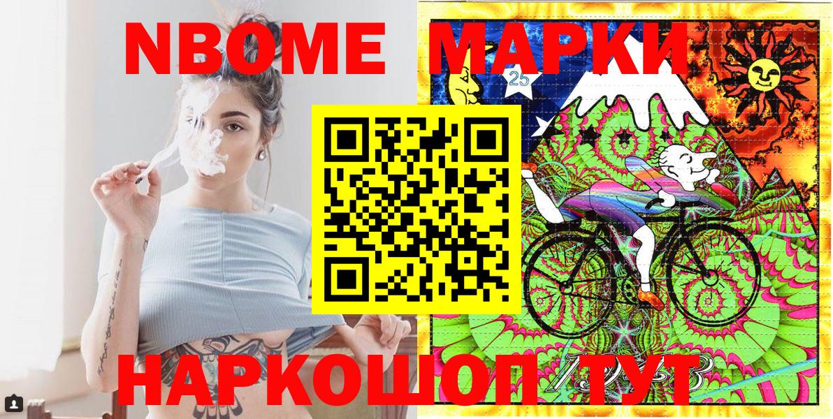 Марки N-bome 1500мкг Нурлат