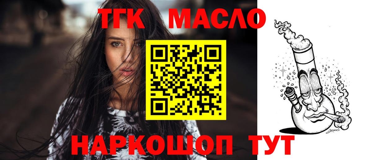 Нурлат  ТГК жижа  Вход с VPN  ТГК вейп с тгк 